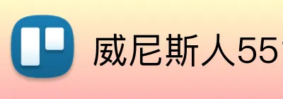 威尼斯人5519官网 Logo